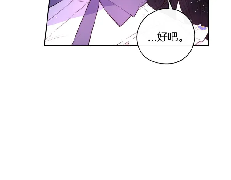 第55话 为你舍身 第106页