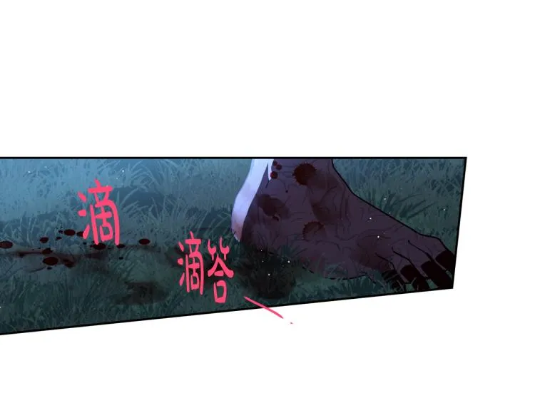 第55话 为你舍身 第108页