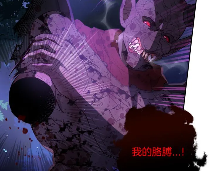 第55话 为你舍身 第110页