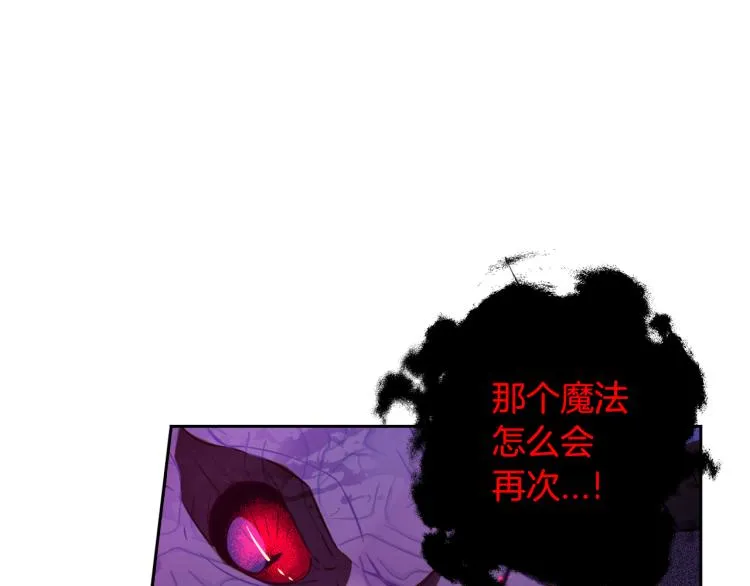 第55话 为你舍身 第112页