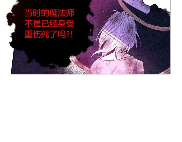 第55话 为你舍身 第114页