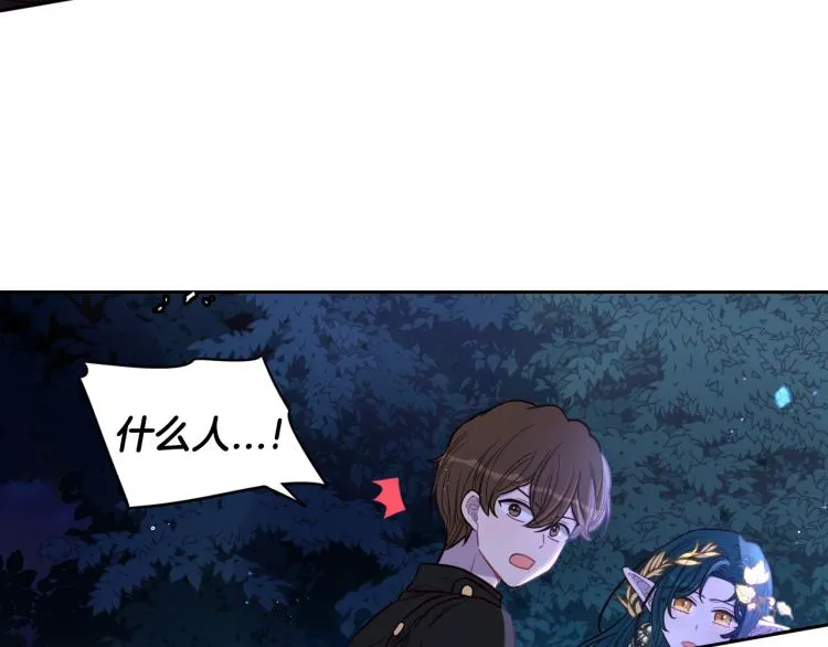 第55话 为你舍身 第116页