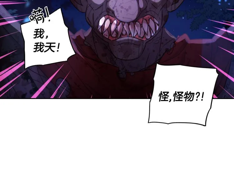 第55话 为你舍身 第118页