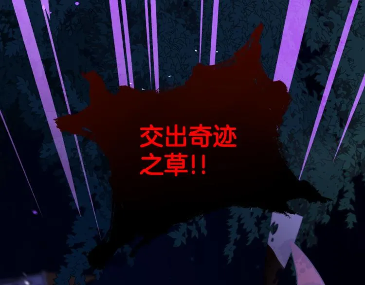 第55话 为你舍身 第121页