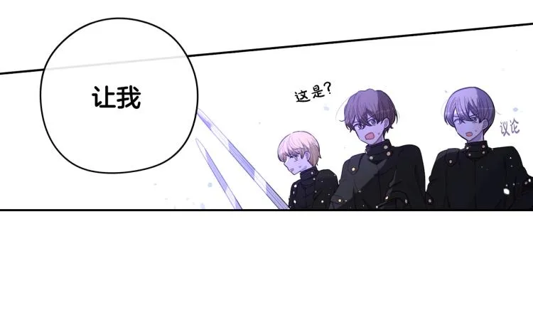 第55话 为你舍身 第130页