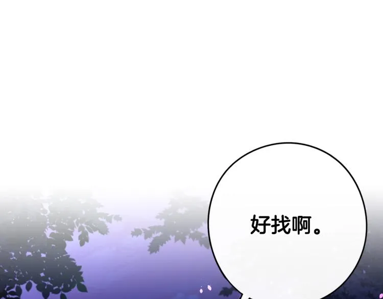 第55话 为你舍身 第131页