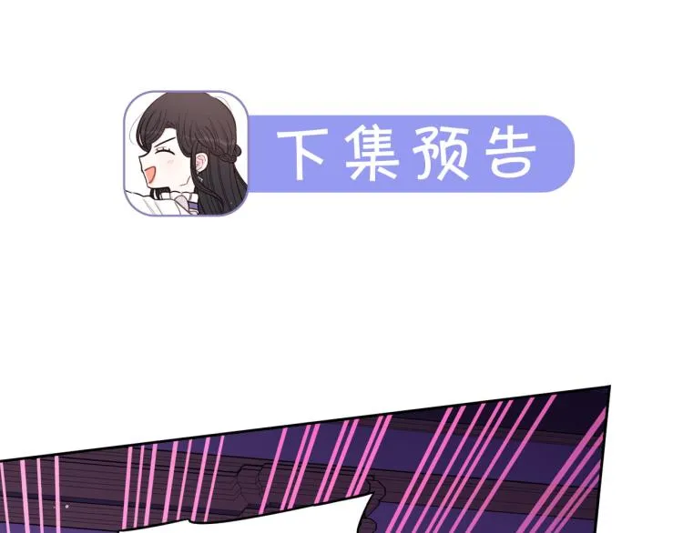 第55话 为你舍身 第136页