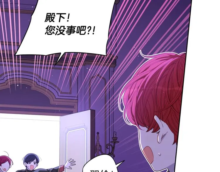 第55话 为你舍身 第137页
