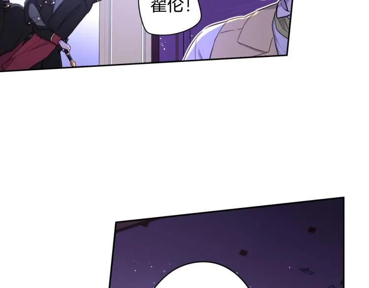 第55话 为你舍身 第138页
