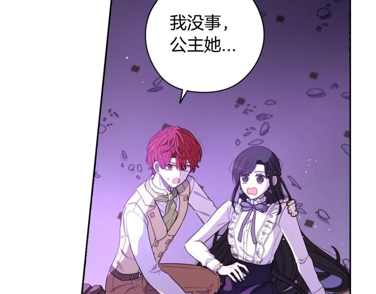 第55话 为你舍身 第139页