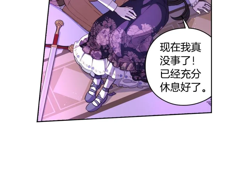 第55话 为你舍身 第140页