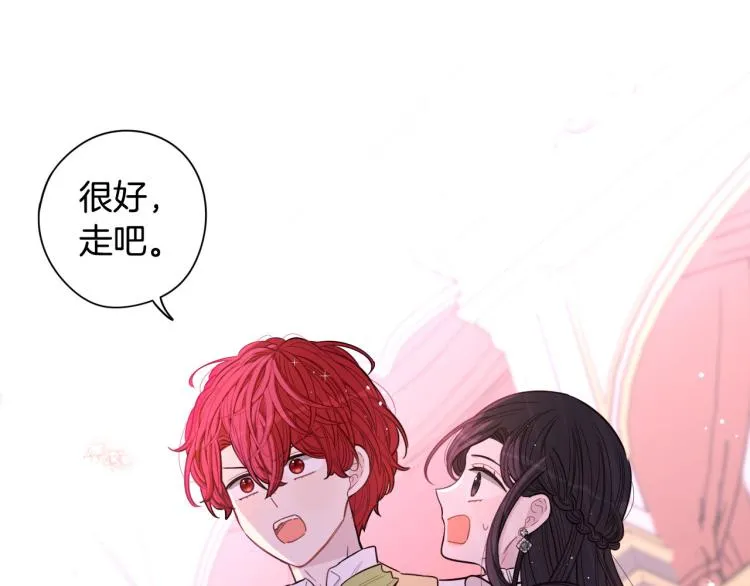 第55话 为你舍身 第141页