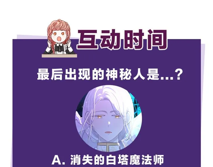 第55话 为你舍身 第144页