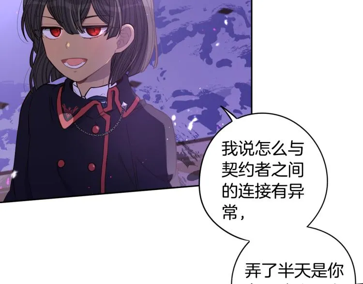 第54话 随便打打 第9页