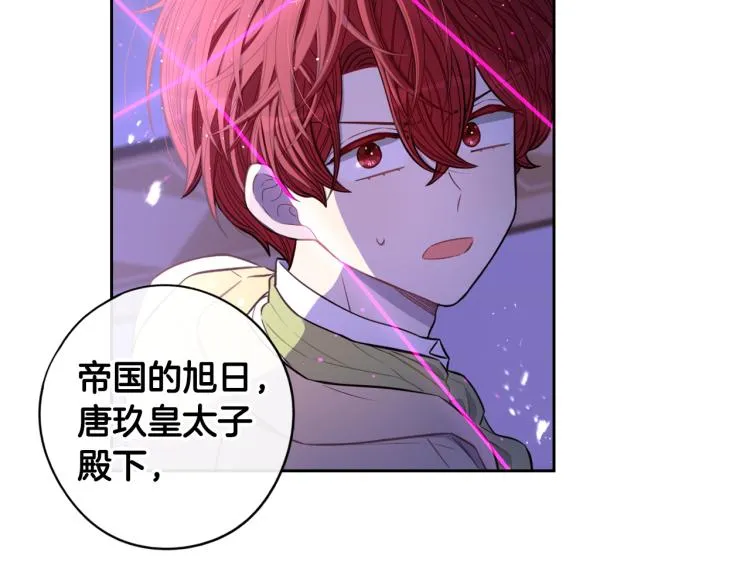 第54话 随便打打 第14页