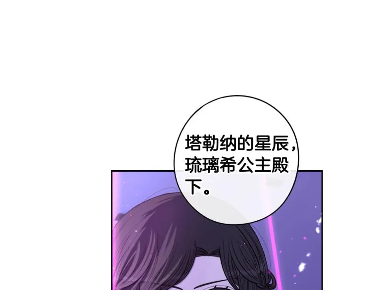 第54话 随便打打 第15页