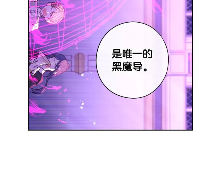 第54话 随便打打 第21页