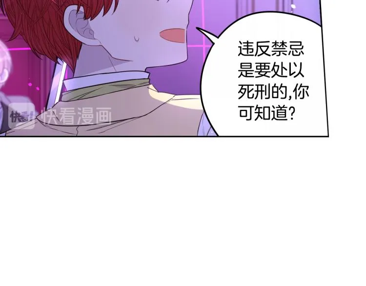 第54话 随便打打 第23页