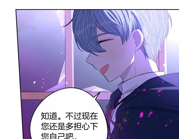 第54话 随便打打 第24页