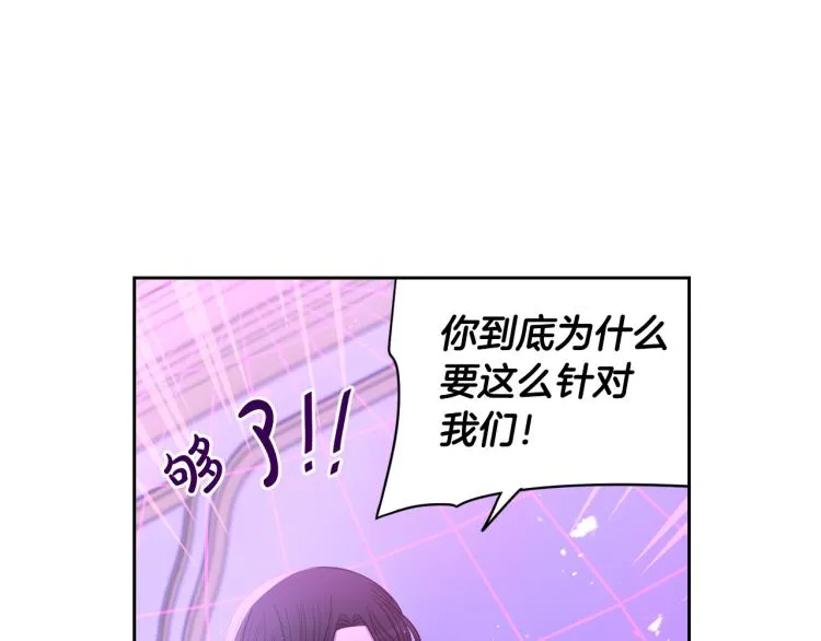 第54话 随便打打 第28页