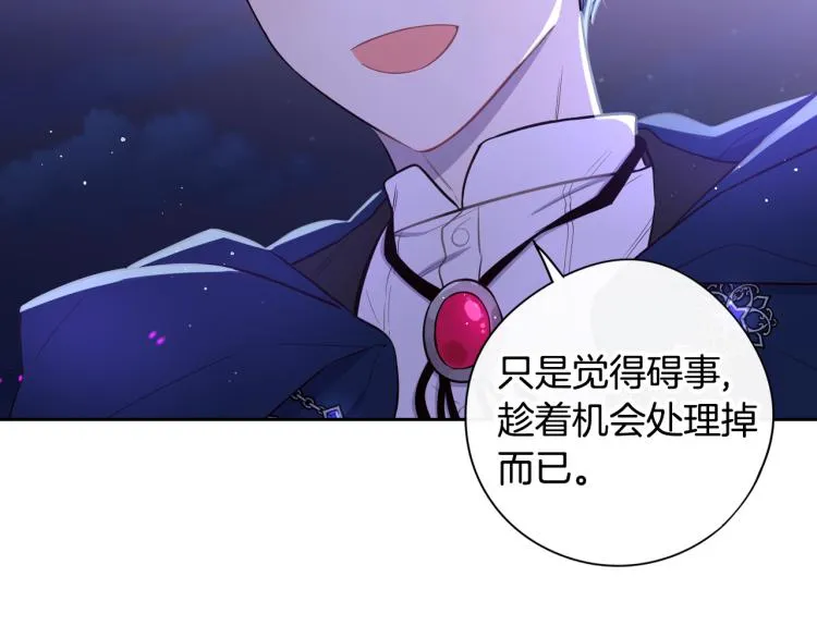 第54话 随便打打 第31页