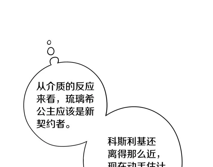 第54话 随便打打 第32页