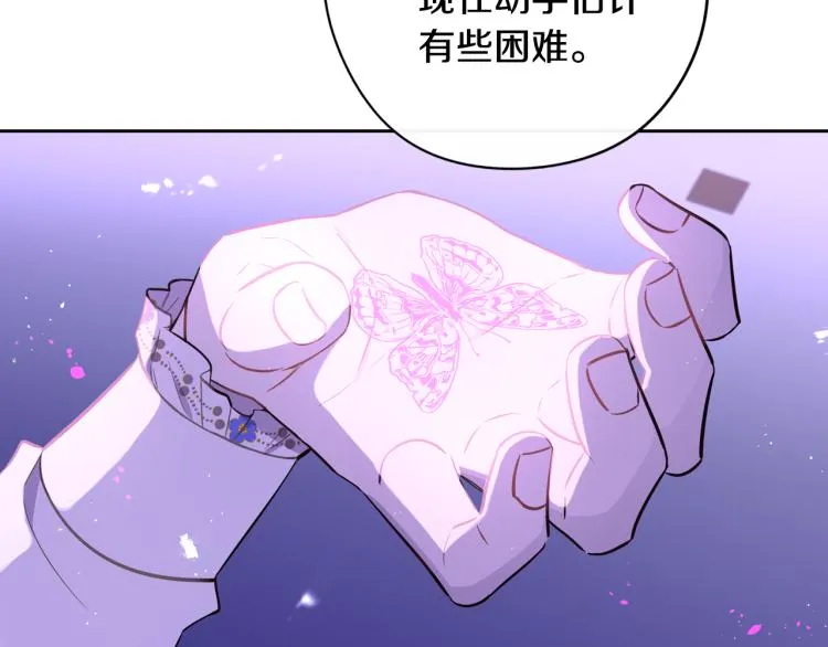 第54话 随便打打 第33页