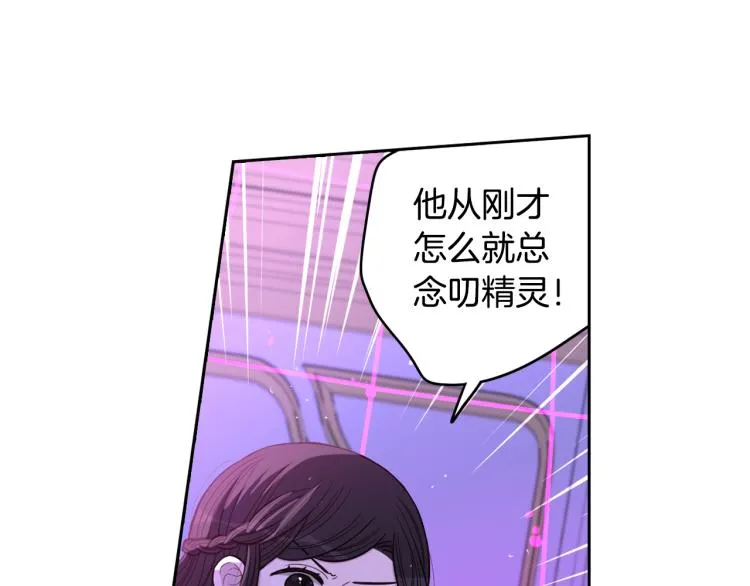 第54话 随便打打 第39页