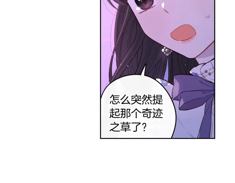 第54话 随便打打 第44页