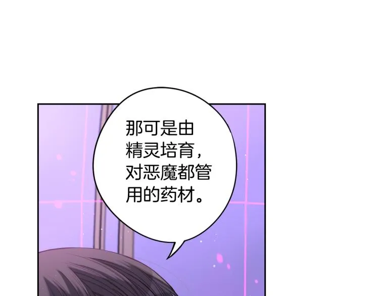 第54话 随便打打 第45页