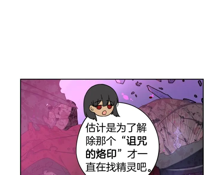 第54话 随便打打 第48页
