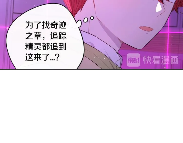 第54话 随便打打 第51页