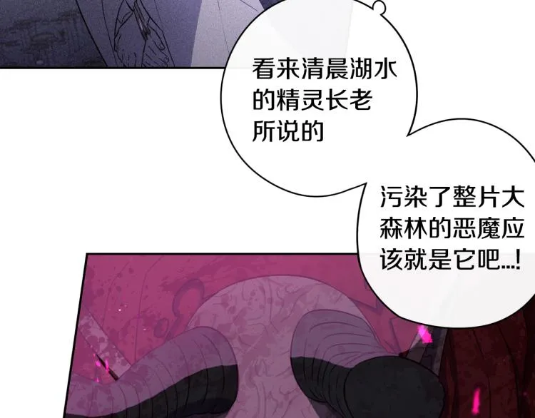 第54话 随便打打 第53页