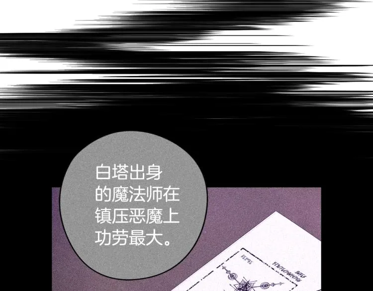 第54话 随便打打 第57页