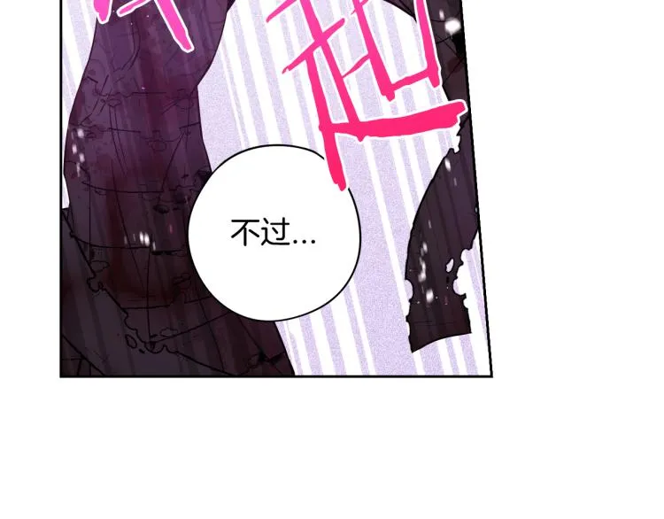 第54话 随便打打 第61页