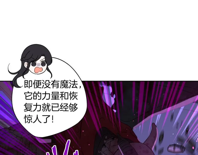 第54话 随便打打 第62页