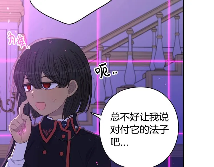 第54话 随便打打 第65页