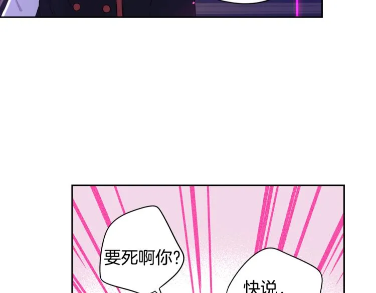 第54话 随便打打 第66页