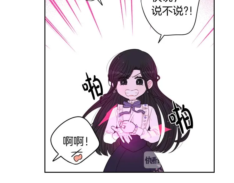第54话 随便打打 第67页