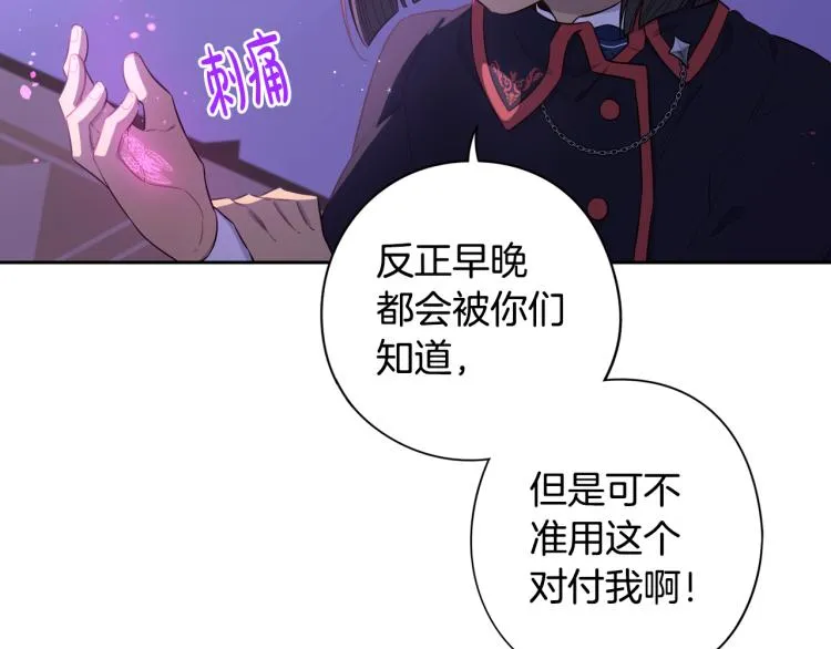 第54话 随便打打 第70页