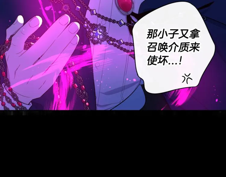 第54话 随便打打 第84页