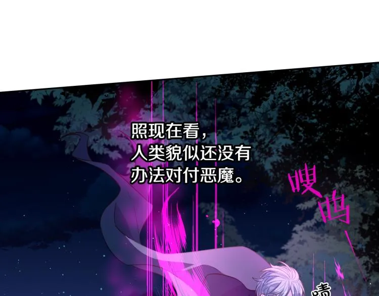 第54话 随便打打 第110页