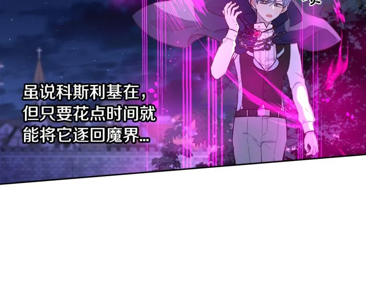 第54话 随便打打 第111页