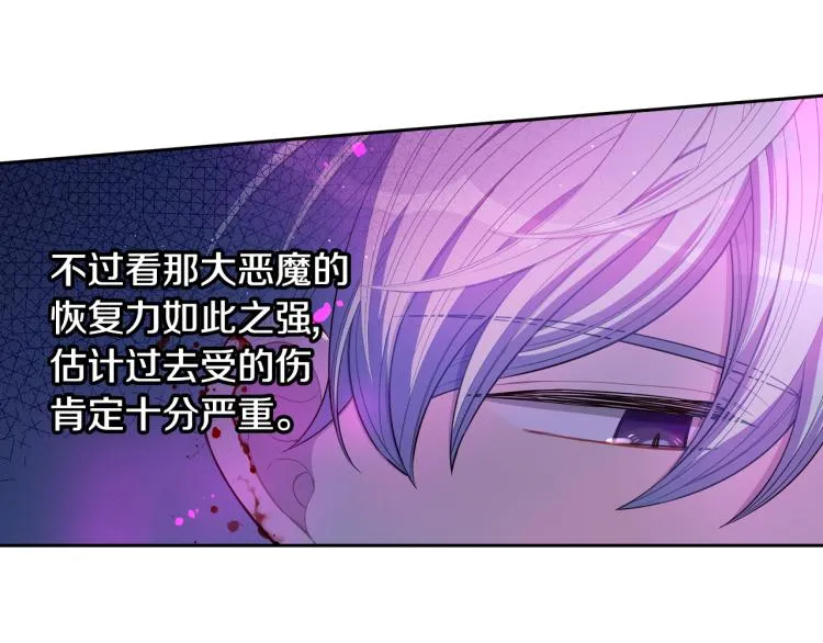 第54话 随便打打 第112页