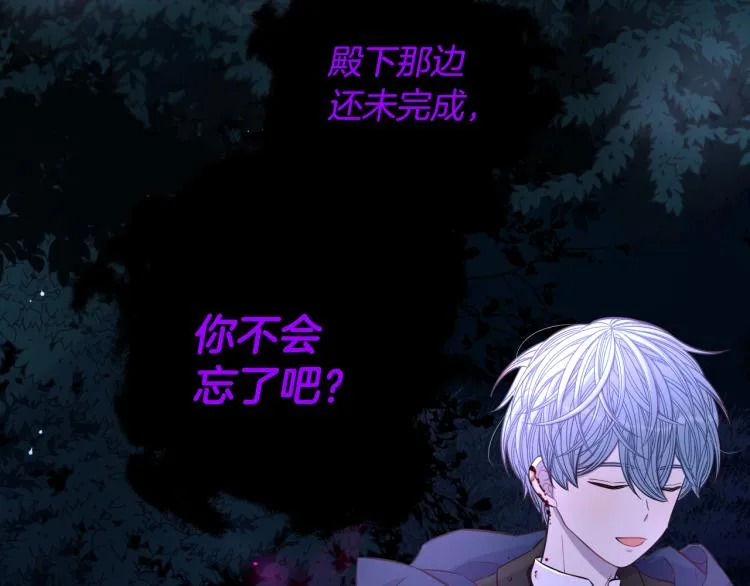 第54话 随便打打 第114页