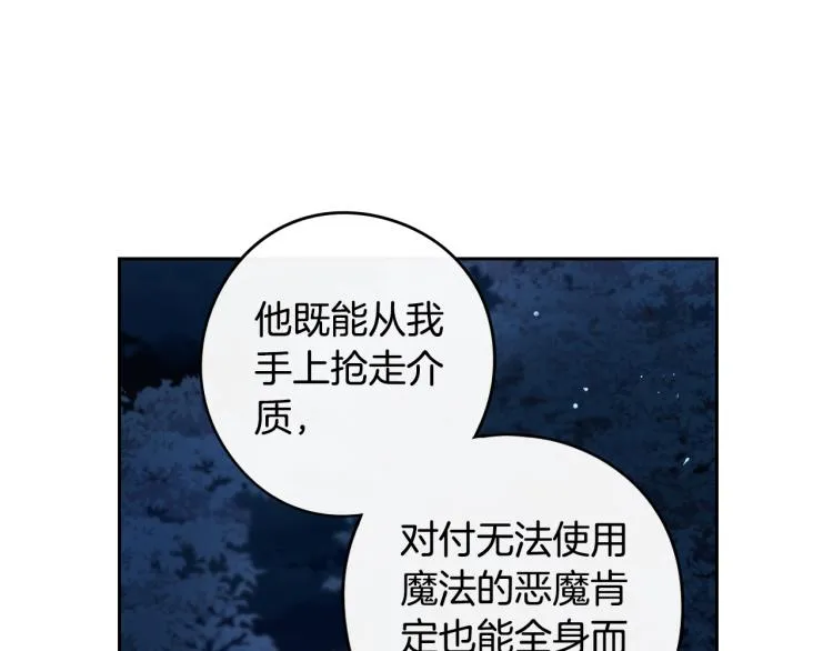 第54话 随便打打 第116页