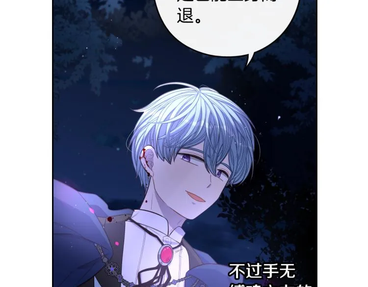 第54话 随便打打 第117页