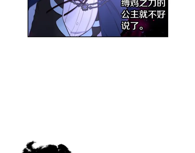 第54话 随便打打 第118页