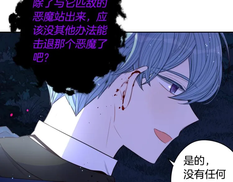 第54话 随便打打 第121页