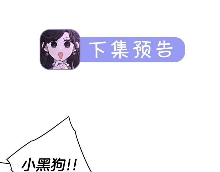 第54话 随便打打 第145页
